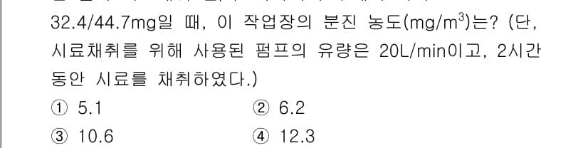 산업위생관리기사 2021년 25번 - 정답과 핵심 포인트를 검수 중인 기출문제