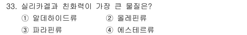 산업위생관리기사 2021년 34번 - 정답과 핵심 포인트를 검수 중인 기출문제