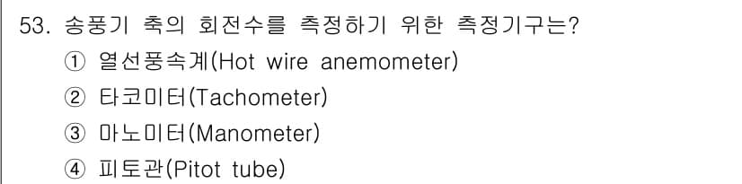 산업위생관리기사 2021년 54번 - 먼저 문제의 핵심 조건과 판단 기준을 차례대로 정리해야 합니다. 제시된 ... 에 관한 핵심 기출문제