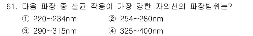 산업위생관리기사 2021년 64번 - 정답과 핵심 포인트를 검수 중인 기출문제