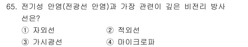 산업위생관리기사 2021년 68번 - 정답과 핵심 포인트를 검수 중인 기출문제