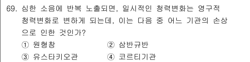 산업위생관리기사 2021년 72번 - 정답과 핵심 포인트를 검수 중인 기출문제