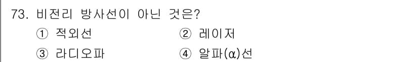 산업위생관리기사 2021년 76번 - 정답과 핵심 포인트를 검수 중인 기출문제