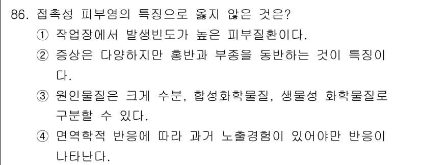 산업위생관리기사 2021년 89번 - 번

원인물질은 크기, 형성화학원리를 바탕으로 구분할 수 없으므로 이 주... 에 관한 핵심 기출문제