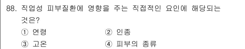 산업위생관리기사 2021년 91번 - 정답과 핵심 포인트를 검수 중인 기출문제