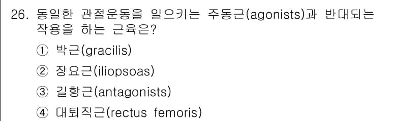 인간공학기사 2021년 26번 - 정답과 핵심 포인트를 검수 중인 기출문제