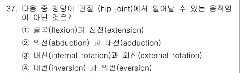 인간공학기사 2021년 37번 - 정답과 핵심 포인트를 검수 중인 기출문제