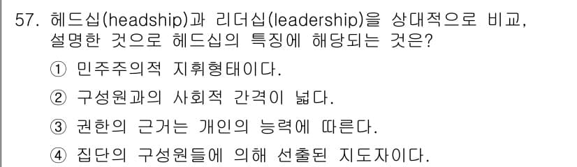 인간공학기사 2021년 57번 - 정답과 핵심 포인트를 검수 중인 기출문제