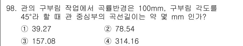 건설기계설비기사 2021년 100번 - 정답과 핵심 포인트를 검수 중인 기출문제