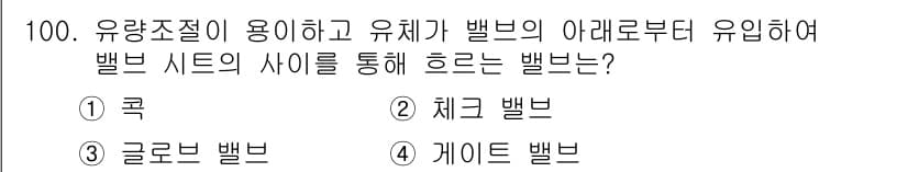 건설기계설비기사 2021년 102번 - 먼저 문제의 핵심 조건과 판단 기준을 차례대로 정리해야 합니다. 제시된 ... 에 관한 핵심 기출문제