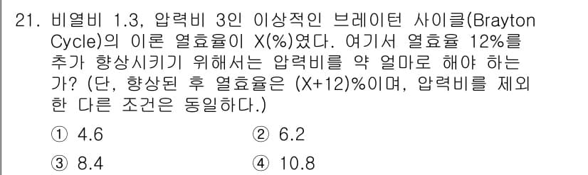 건설기계설비기사 2021년 21번 - 정답과 핵심 포인트를 검수 중인 기출문제
