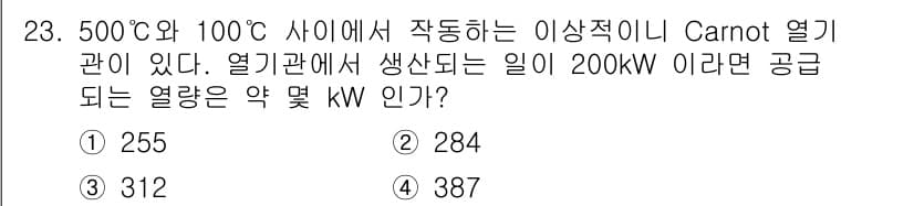 건설기계설비기사 2021년 23번 - 정답과 핵심 포인트를 검수 중인 기출문제