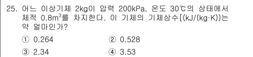 건설기계설비기사 2021년 25번 - 문제를 풀기 위해 먼저 적절한 상태방정식을 사용하여 기체의 상태를 정의합... 에 관한 핵심 기출문제