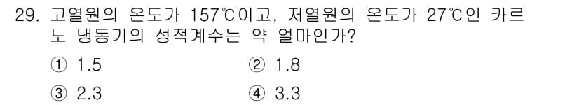 건설기계설비기사 2021년 29번 - 정답과 핵심 포인트를 검수 중인 기출문제
