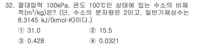 건설기계설비기사 2021년 32번 - 정답과 핵심 포인트를 검수 중인 기출문제