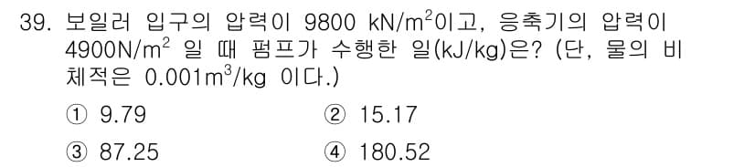 건설기계설비기사 2021년 39번 - 정답과 핵심 포인트를 검수 중인 기출문제