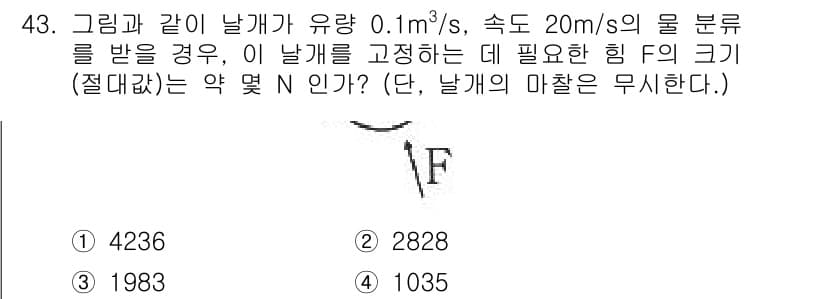 건설기계설비기사 2021년 43번 - 정답과 핵심 포인트를 검수 중인 기출문제
