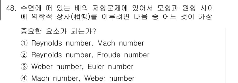 건설기계설비기사 2021년 48번 - 정답과 핵심 포인트를 검수 중인 기출문제