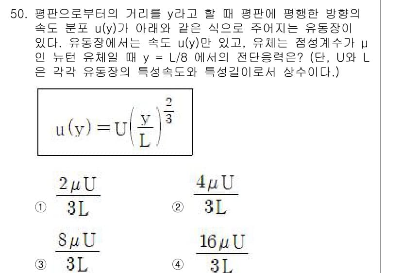 건설기계설비기사 2021년 50번 - 정답과 핵심 포인트를 검수 중인 기출문제