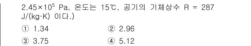 건설기계설비기사 2021년 54번 - 정답과 핵심 포인트를 검수 중인 기출문제