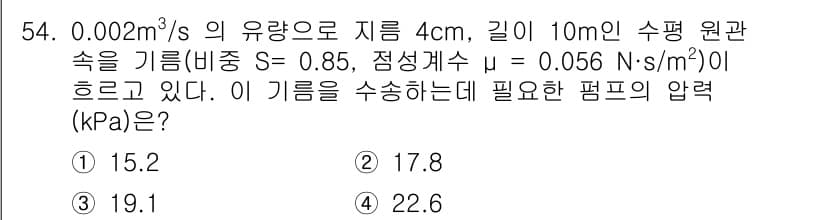 건설기계설비기사 2021년 55번 - 먼저 문제의 핵심 조건과 판단 기준을 차례대로 정리해야 합니다. 제시된 ... 에 관한 핵심 기출문제