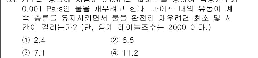건설기계설비기사 2021년 57번 - 정답과 핵심 포인트를 검수 중인 기출문제