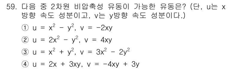 건설기계설비기사 2021년 61번 - 정답과 핵심 포인트를 검수 중인 기출문제