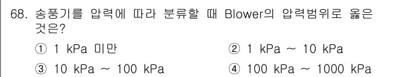 건설기계설비기사 2021년 70번 - 정답과 핵심 포인트를 검수 중인 기출문제