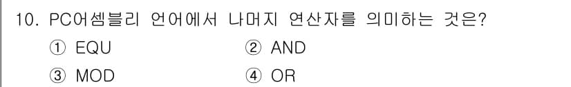 컴퓨터시스템기사(A형) 2021년 10번 - 정답과 핵심 포인트를 검수 중인 기출문제