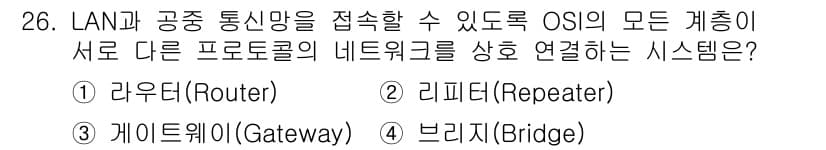 컴퓨터시스템기사(A형) 2021년 26번 - 정답과 핵심 포인트를 검수 중인 기출문제