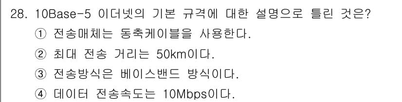 컴퓨터시스템기사(A형) 2021년 28번 - 정답과 핵심 포인트를 검수 중인 기출문제
