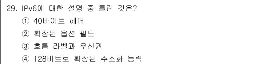 컴퓨터시스템기사(A형) 2021년 29번 - 정답과 핵심 포인트를 검수 중인 기출문제