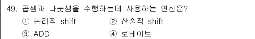 컴퓨터시스템기사(A형) 2021년 49번 - 정답과 핵심 포인트를 검수 중인 기출문제