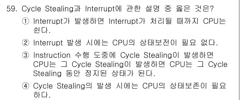컴퓨터시스템기사(A형) 2021년 59번 - 정답 3번. Cycle Stealing이 발생할 때 CPU는 Cycle ... 에 관한 핵심 기출문제