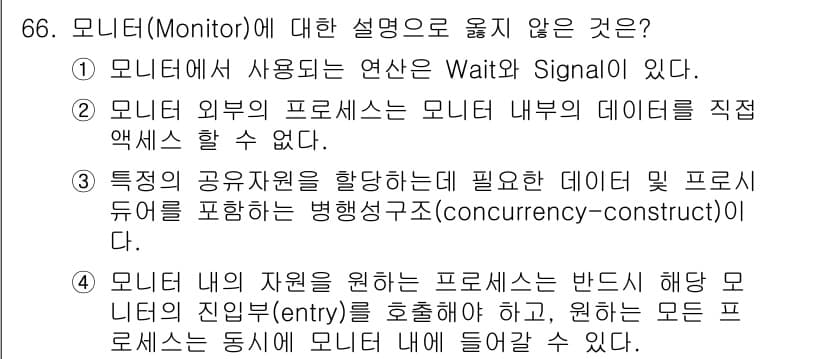 컴퓨터시스템기사(A형) 2021년 66번 - 정답과 핵심 포인트를 검수 중인 기출문제