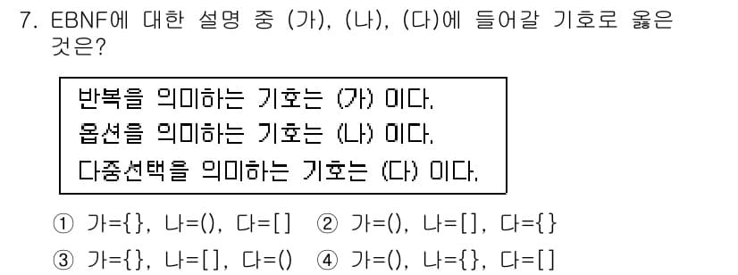컴퓨터시스템기사(A형) 2021년 7번 - 정답과 핵심 포인트를 검수 중인 기출문제