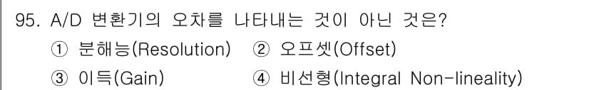 컴퓨터시스템기사(A형) 2021년 95번 - 정답과 핵심 포인트를 검수 중인 기출문제