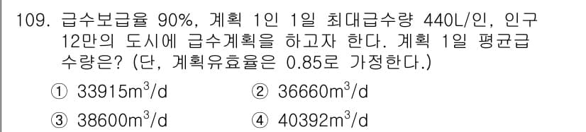 토목기사 2021년 109번 - 정답과 핵심 포인트를 검수 중인 기출문제