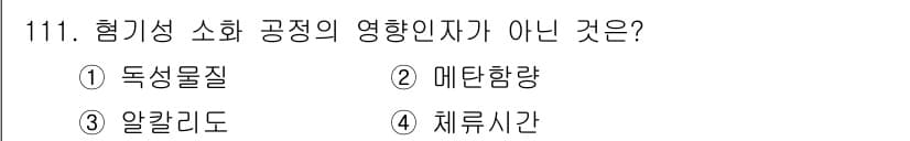 토목기사 2021년 111번 - 정답과 핵심 포인트를 검수 중인 기출문제
