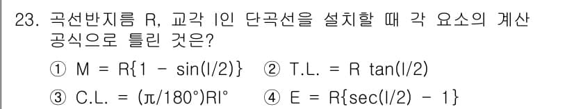 토목기사 2021년 23번 - 이는 단면의 기하학적 반지름에 따른 굽힘 모멘트(M)를 나타내며, 주어진... 에 관한 핵심 기출문제