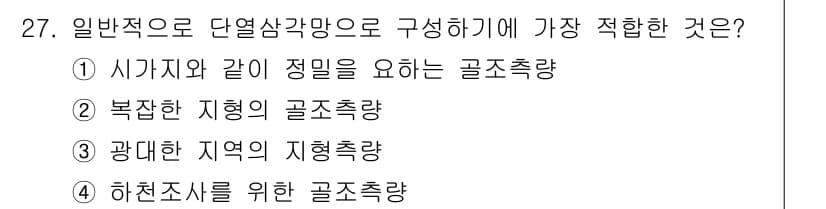 토목기사 2021년 27번 - 정답과 핵심 포인트를 검수 중인 기출문제