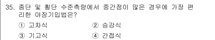 토목기사 2021년 35번 - 정답과 핵심 포인트를 검수 중인 기출문제