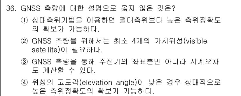 토목기사 2021년 36번 - . GNSS 측정에서 위상의 고도각이 낮은 경우, 다중경로 오차나 신호 ... 에 관한 핵심 기출문제