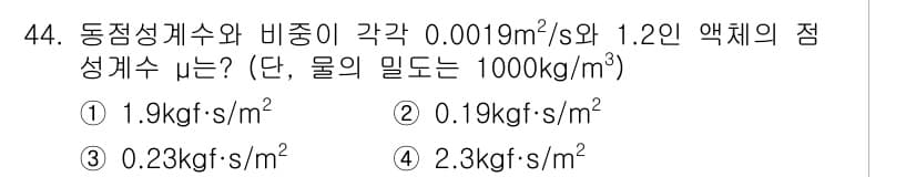 토목기사 2021년 44번 - 정답과 핵심 포인트를 검수 중인 기출문제