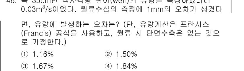 토목기사 2021년 46번 - 먼저 문제의 핵심 조건과 판단 기준을 차례대로 정리해야 합니다. 제시된 ... 에 관한 핵심 기출문제