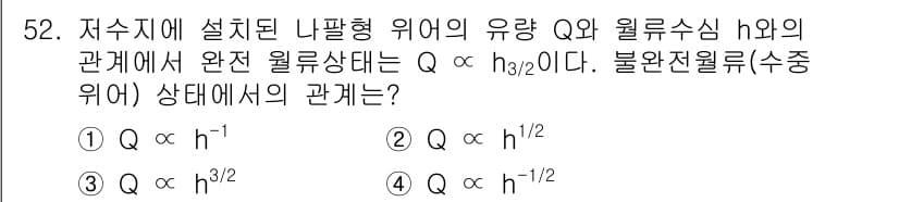 토목기사 2021년 52번 - 정답과 핵심 포인트를 검수 중인 기출문제