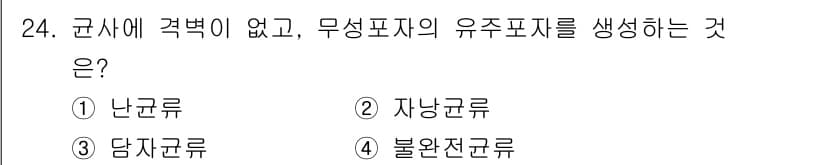 산림기사 2021년 24번 - 정답과 핵심 포인트를 검수 중인 기출문제