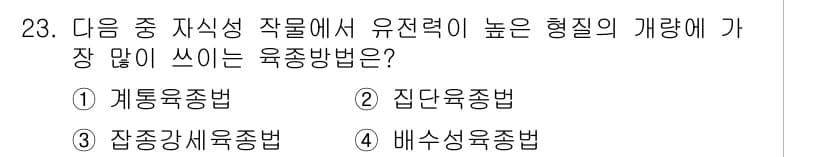 종자기사 2021년 23번 - 정답과 핵심 포인트를 검수 중인 기출문제