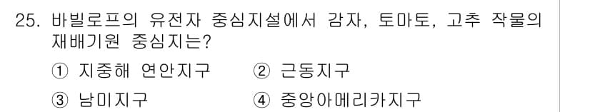 종자기사 2021년 25번 - 정답과 핵심 포인트를 검수 중인 기출문제
