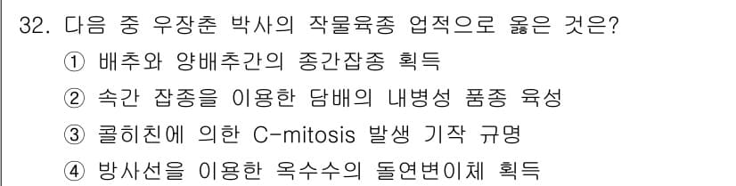종자기사 2021년 32번 - 정답과 핵심 포인트를 검수 중인 기출문제